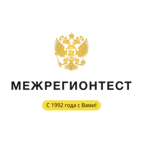 МЕЖРЕГИОНТЕСТ