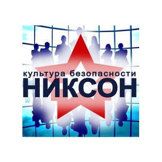 ЦСтМ-НикСон