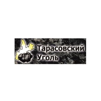 Тарасовский уголь