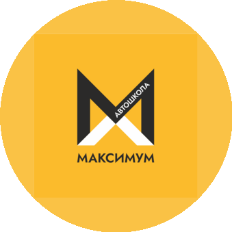 Автошкола Максимум