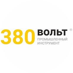 380 Вольт