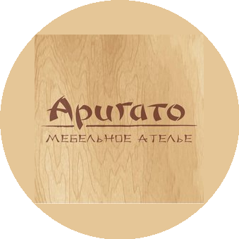 Arigato, Мебельное Ателье