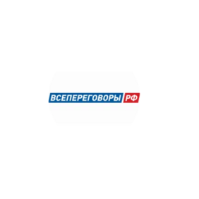ВСЕПЕРЕГОВОРЫ.РФ