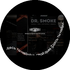 Dr. Smoke