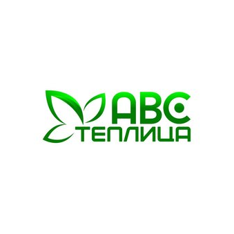 АВС Теплица