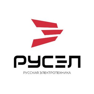 РУСЭЛ