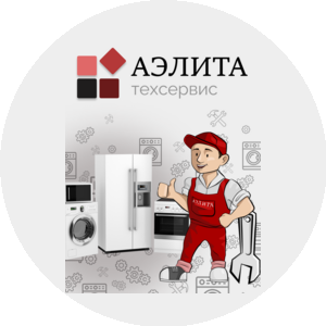 АЭЛИТА-ТЕХСЕРВИС