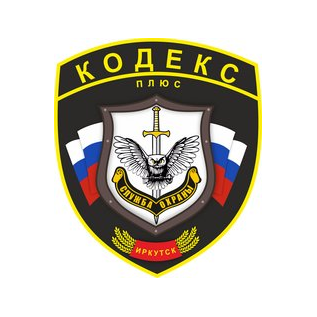 ЧОП Кодекс плюс