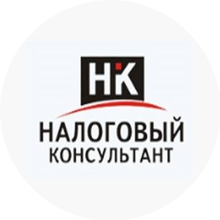Налоговый Консультант