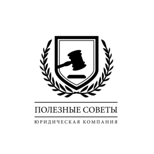 Полезные Советы