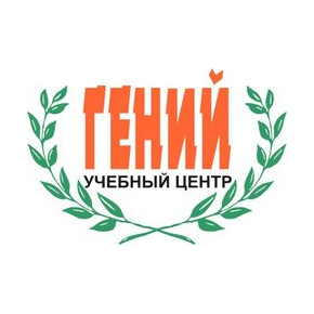 Центр Гений