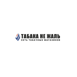 Табака Не Жаль