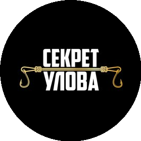 Секрет Улова