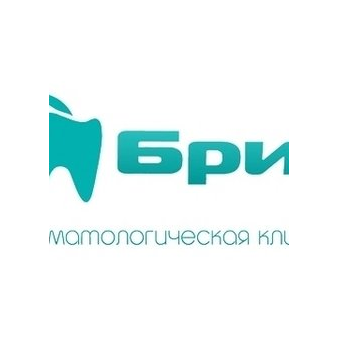 Бриг-стоматология