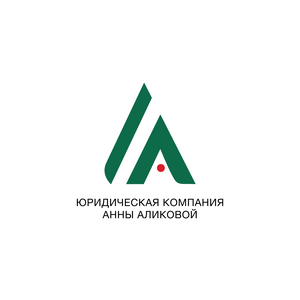 Аликова Анна Сергеевна
