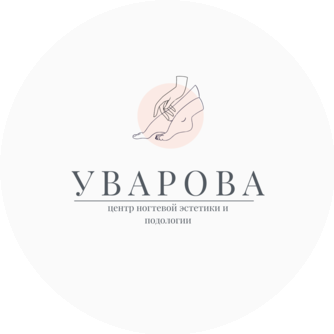 Студия красоты УВАРОВА