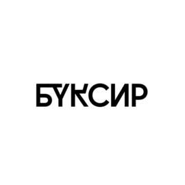Буксир Кафе