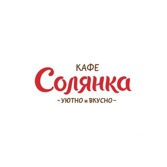Кафе Солянка