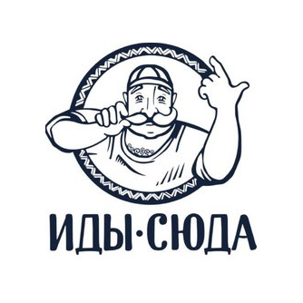 Ресторан Иды сюда