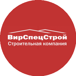 ВирСпецСтрой