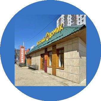 Кафе Блинная Вкусный Домик