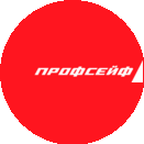 Профсейф