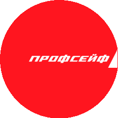 Профсейф