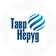 Торговый дом ТАВР Неруд