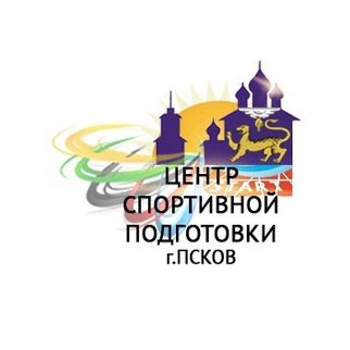 Государственное бюджетное учреждение Псковской области Центр спортивной подготовки