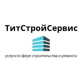 ТитСтройСервис