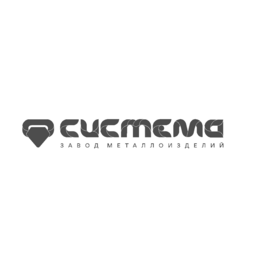 СИСТЕМА