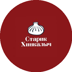 Старик Хинкалыч (ИП Ольховский Олег Евгеньевич)