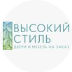 Высокий стиль