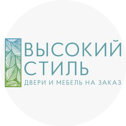 Высокий стиль