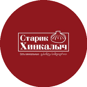 Сеть хинкальных Старик Хинкалыч (ИП Волненко Александр Александрович)