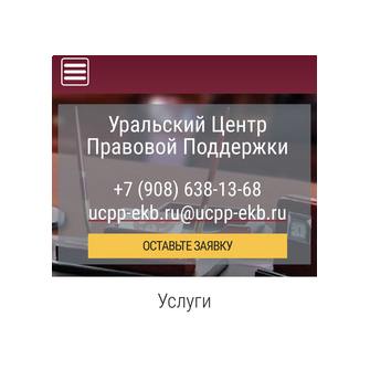 Уральский Центр Правовой Поддержки