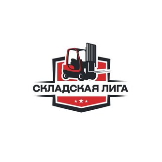 Складская Лига