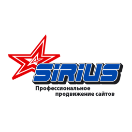 СИРИУС