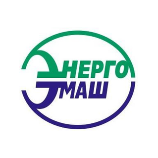 Энергомаш