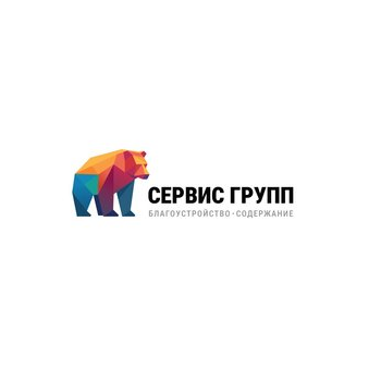 СервисГрупп