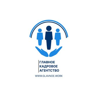 Главное Кадровое Агентство