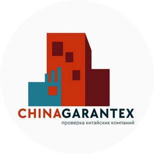 China Garantex