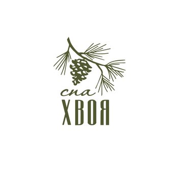 Спа-комплекс Хвоя