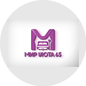 Мир Уюта 65