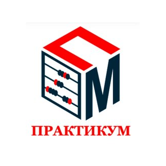 ОсОО Практикум