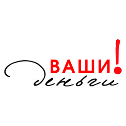 Ваши Деньги, финансовый помощник