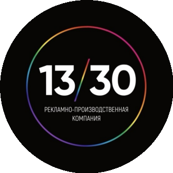 Рекламно-производственная компания 13/30