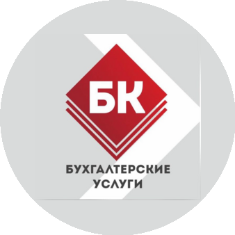 Бухгалтерия и Кадры