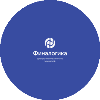 Аутсорсинговое Агентство Финалогика