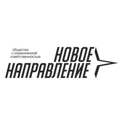 НОВОЕ НАПРАВЛЕНИЕ